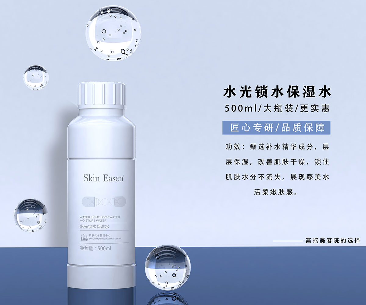 水光锁水保湿水