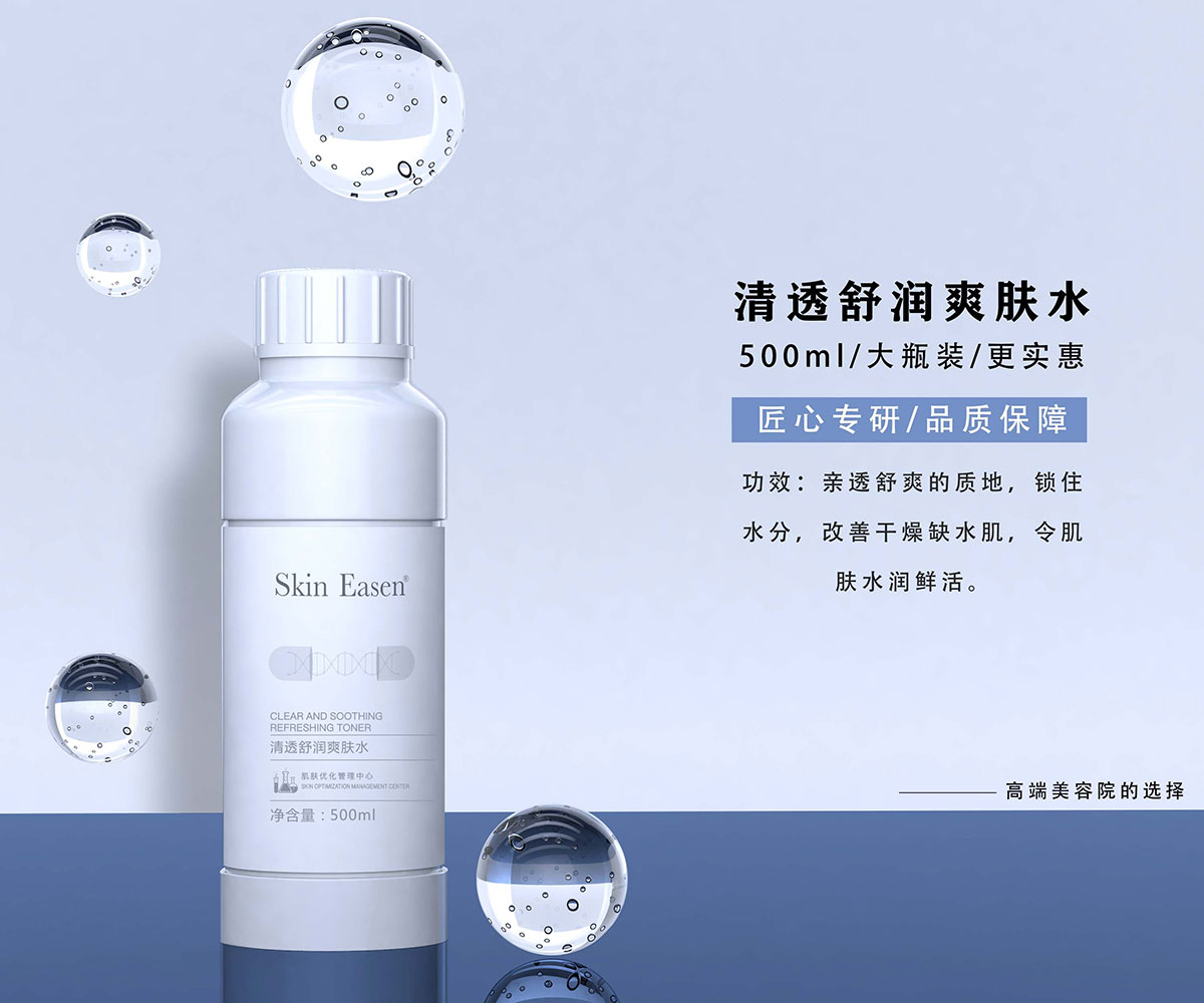 清透舒润爽肤水