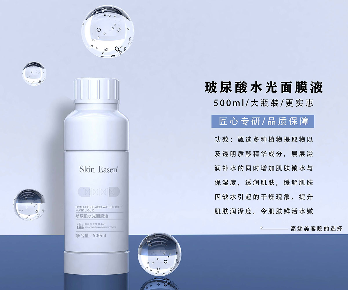 玻尿酸水光面膜液
